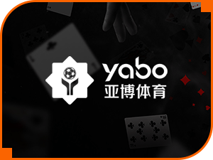 亞博金禾娛樂城評價