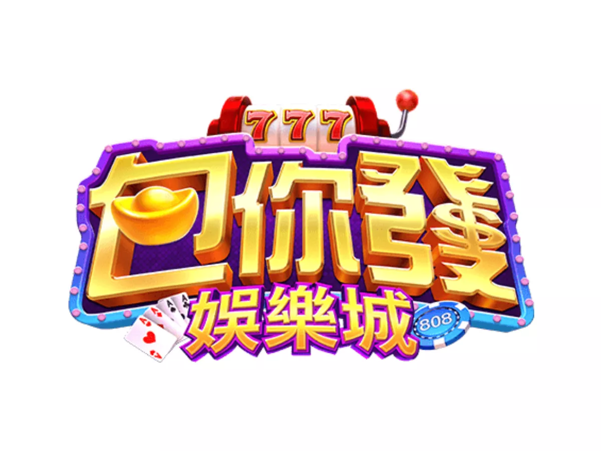 包你發金禾娛樂城