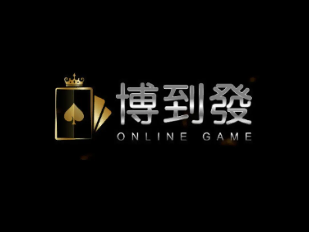 博到發金禾娛樂城