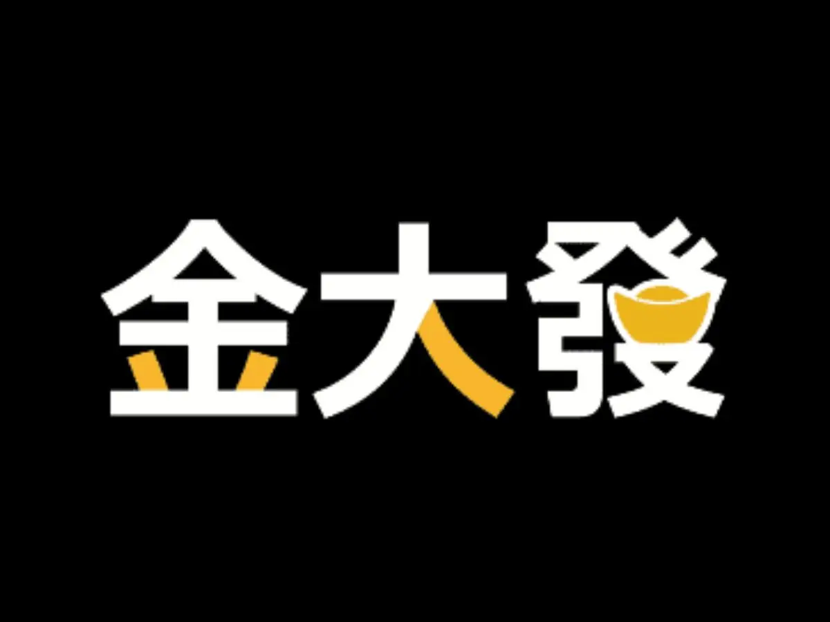 金大發金禾娛樂城