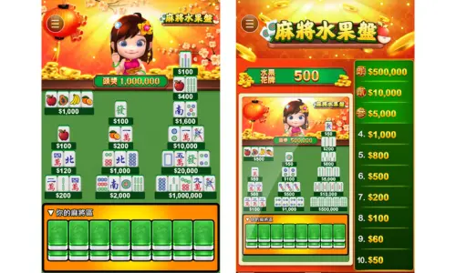 麻將水果盤刮刮樂